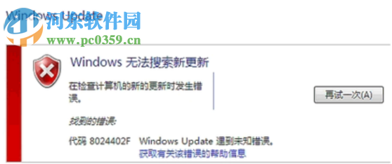 Windows Update自動(dòng)更新失敗要怎么修復(fù)？解決修復(fù)失敗的方法