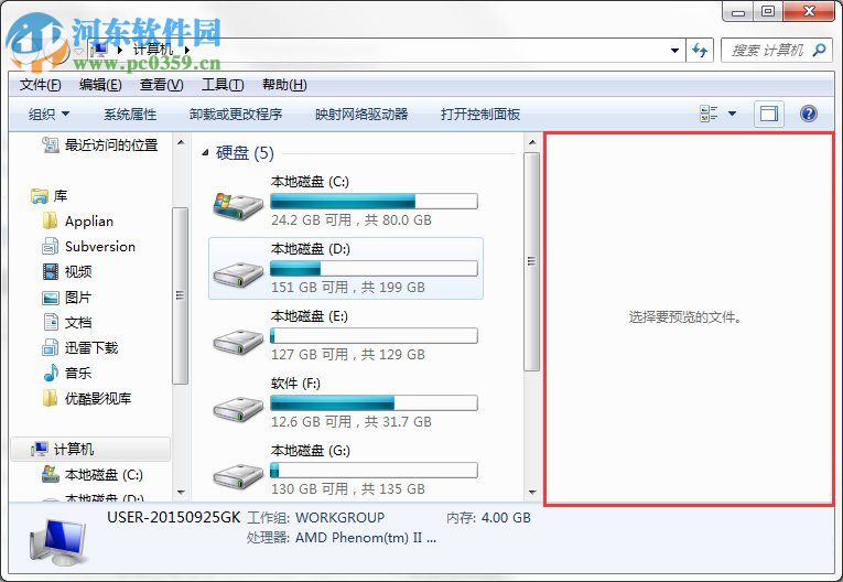 Win7隱藏功能有哪些？Win7系統(tǒng)隱藏功能與使用小技巧