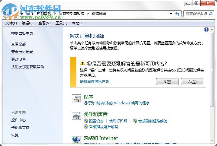 Win7隱藏功能有哪些？Win7系統(tǒng)隱藏功能與使用小技巧