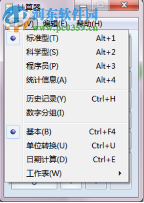 Win7隱藏功能有哪些？Win7系統(tǒng)隱藏功能與使用小技巧