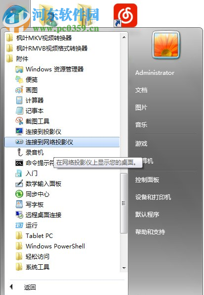 Win7隱藏功能有哪些？Win7系統(tǒng)隱藏功能與使用小技巧