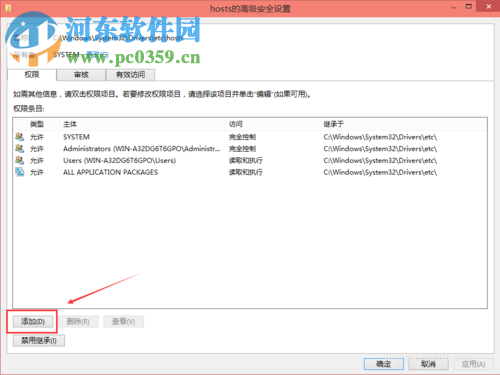 win10 hosts文件修改后怎么保存？解決hosts文件修改后無法保存的方法