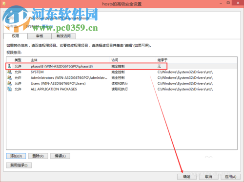 win10 hosts文件修改后怎么保存？解決hosts文件修改后無法保存的方法