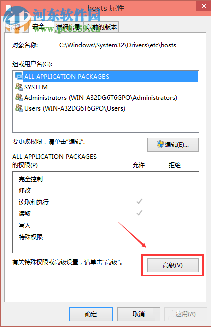 win10 hosts文件修改后怎么保存？解決hosts文件修改后無法保存的方法