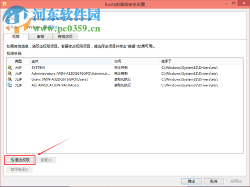 win10 hosts文件修改后怎么保存？解決hosts文件修改后無法保存的方法