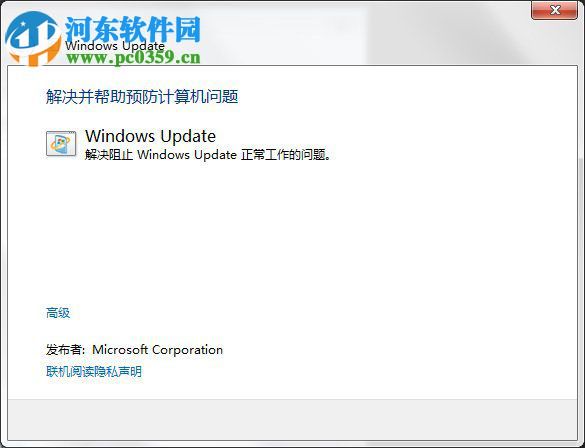 Windows Update自動(dòng)更新失敗要怎么修復(fù)？解決修復(fù)失敗的方法