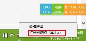 Win7系統(tǒng)DNS錯誤怎么辦？解決win7 DNS錯誤的方法