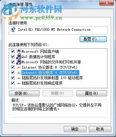 Win7系統(tǒng)DNS錯誤怎么辦？解決win7 DNS錯誤的方法