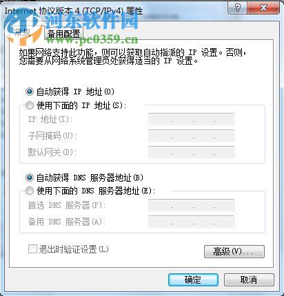 Win7系統(tǒng)DNS錯誤怎么辦？解決win7 DNS錯誤的方法