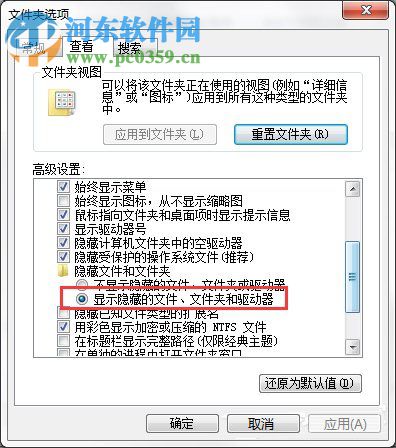 解決u盤連接Win7電腦后文件消失的方法