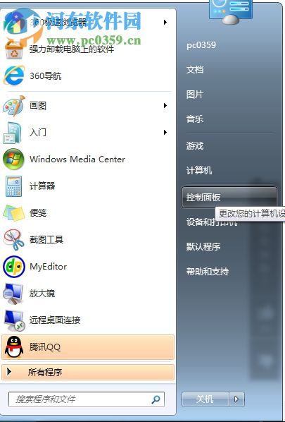 win8 windows search怎么關(guān)閉？win8 windows search關(guān)閉方法