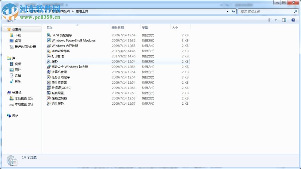 win8 windows search怎么關(guān)閉？win8 windows search關(guān)閉方法