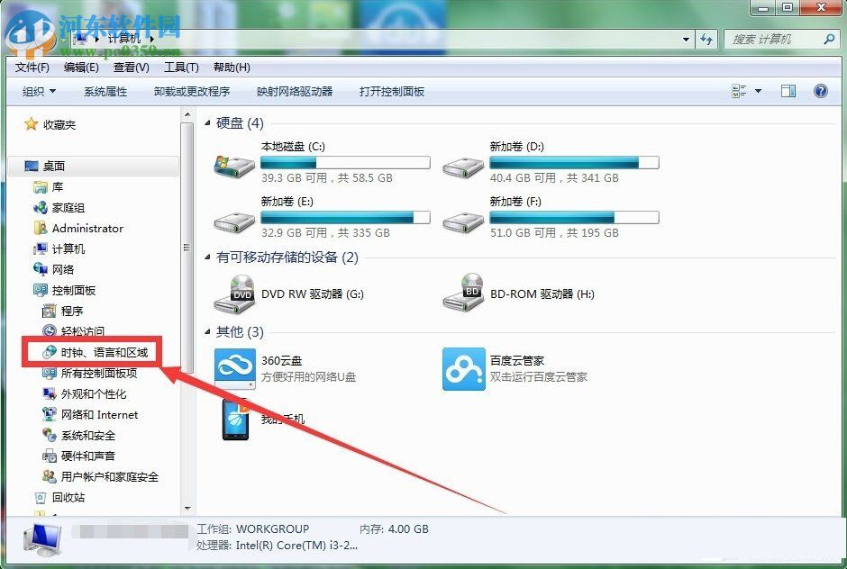 Win7怎么添加桌面時鐘日歷？Win7添加桌面時間日歷的方法