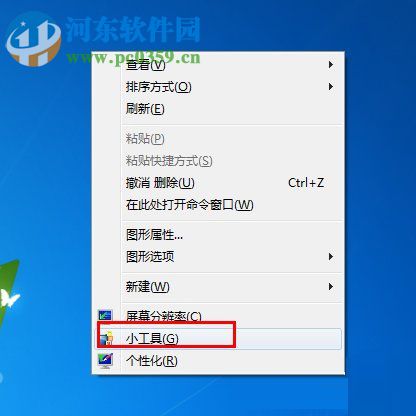 Win7天氣小工具無法使用怎么辦？解決天氣小工具無法使用的方法