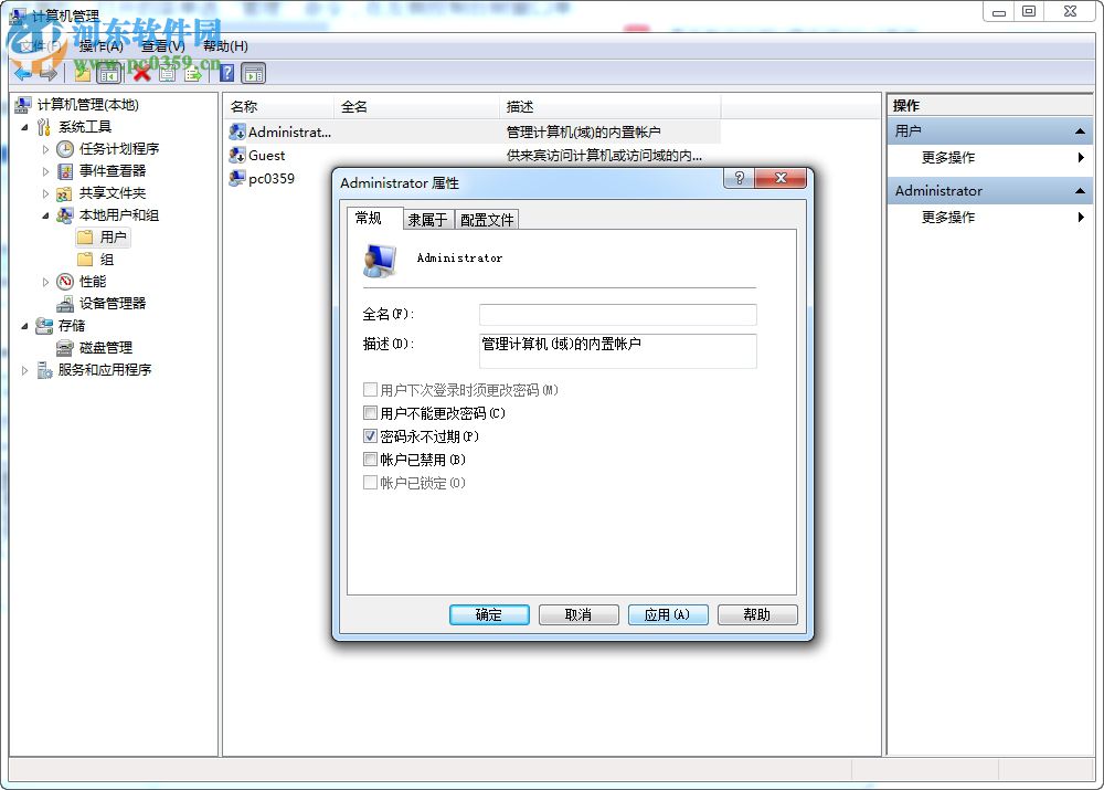 Win7 SP1安裝失敗怎么辦？Win7 SP1補(bǔ)丁無(wú)法安裝的解決方法