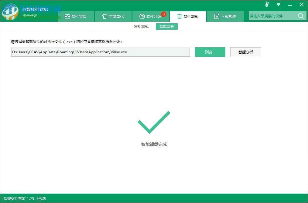 win7軟件卸載不了怎么辦？解決win7系統(tǒng)無法卸載軟件的方法