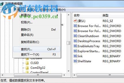 win7軟件卸載不了怎么辦？解決win7系統(tǒng)無法卸載軟件的方法