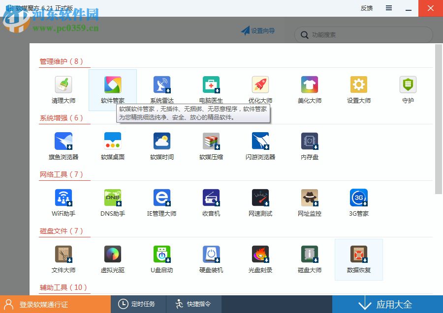 win7軟件卸載不了怎么辦？解決win7系統(tǒng)無法卸載軟件的方法