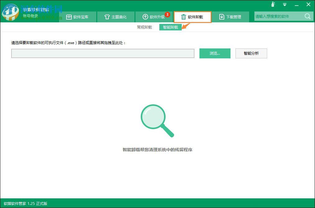 win7軟件卸載不了怎么辦？解決win7系統(tǒng)無法卸載軟件的方法