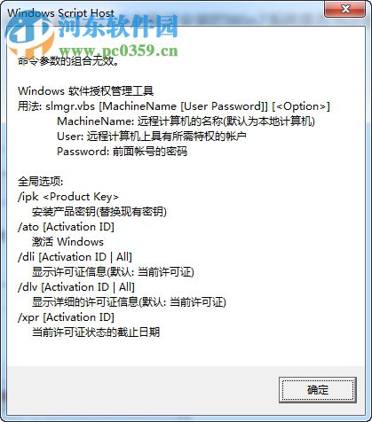 如何驗證Win7系統(tǒng)是否為正版？驗證Win7系統(tǒng)是否為正版的方法