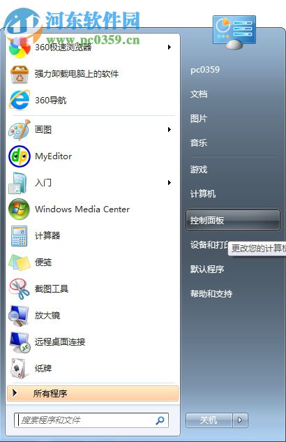 如何驗證Win7系統(tǒng)是否為正版？驗證Win7系統(tǒng)是否為正版的方法