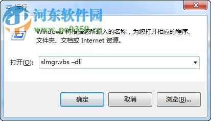 如何驗證Win7系統(tǒng)是否為正版？驗證Win7系統(tǒng)是否為正版的方法