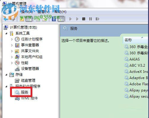 win7 Bonjour服務被禁用怎么辦？Bonjour服務被禁用解決方法