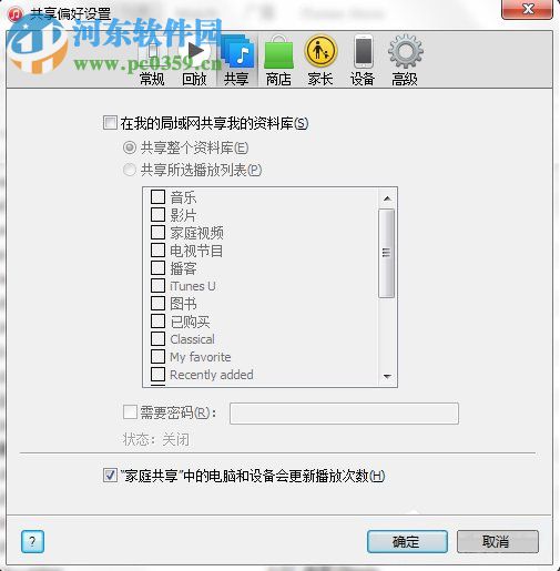 win7 Bonjour服務被禁用怎么辦？Bonjour服務被禁用解決方法