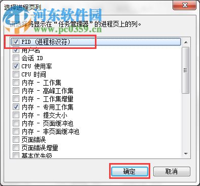 Win7系統(tǒng)Softmanager怎么關(guān)閉？關(guān)閉Softmanage的方法