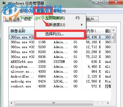 Win7系統(tǒng)Softmanager怎么關(guān)閉？關(guān)閉Softmanage的方法