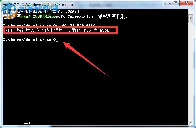 Win7系統(tǒng)Softmanager怎么關(guān)閉？關(guān)閉Softmanage的方法