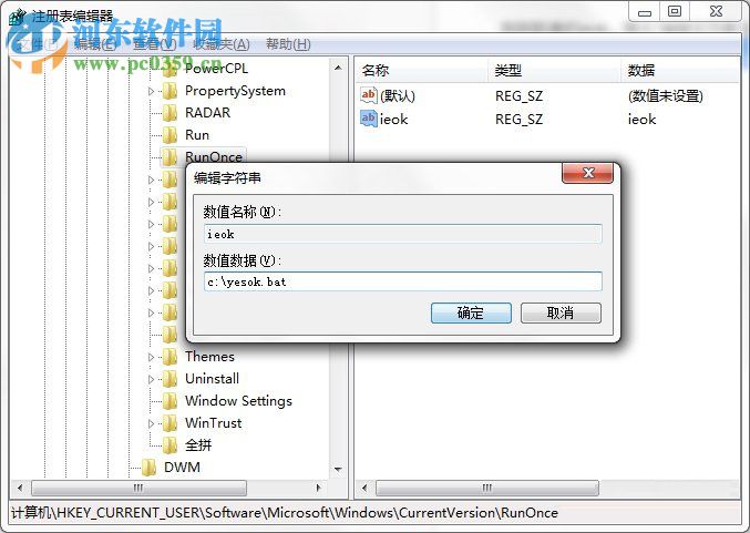 Win7系統(tǒng)IE瀏覽器出現(xiàn)加載項(xiàng)故障怎么辦？