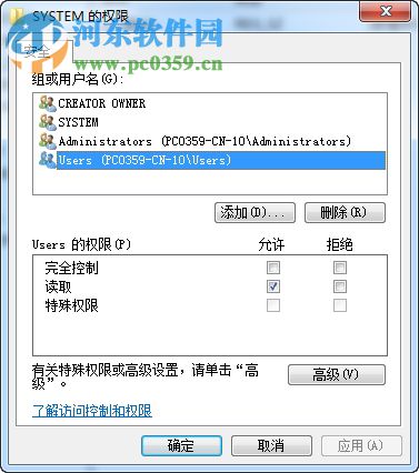 Win7如何修改注冊(cè)表的權(quán)限？Win7注冊(cè)表權(quán)限的修改方法