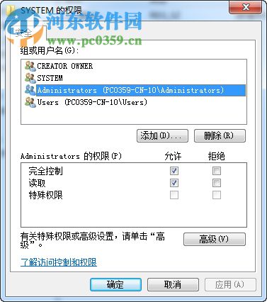 Win7如何修改注冊(cè)表的權(quán)限？Win7注冊(cè)表權(quán)限的修改方法