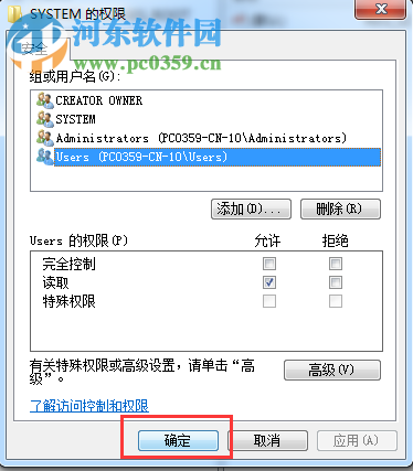 Win7如何修改注冊(cè)表的權(quán)限？Win7注冊(cè)表權(quán)限的修改方法