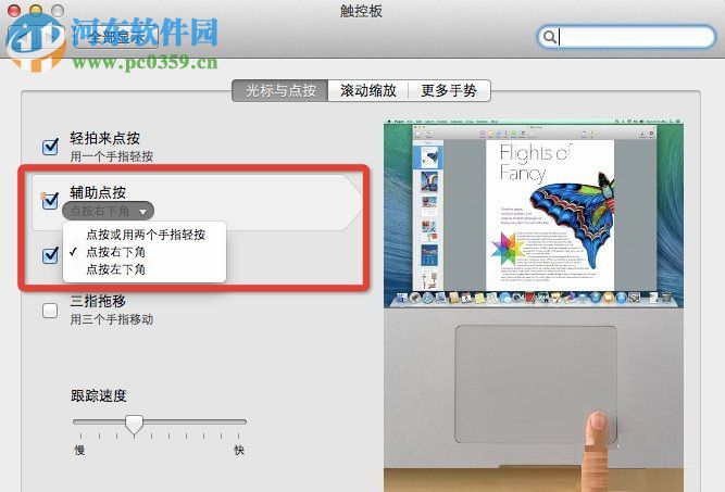 Mac OS系統(tǒng)怎么設(shè)置快捷鍵？Mac OS系統(tǒng)快捷鍵設(shè)置的方法