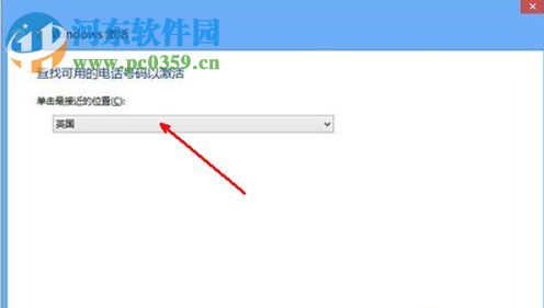 Win8系統(tǒng)怎么使用電話進(jìn)行激活？Win8電話激活教程