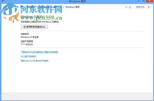 Win8系統(tǒng)怎么使用電話進(jìn)行激活？Win8電話激活教程