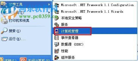 XP系統(tǒng)怎么打開計(jì)算機(jī)管理功能？打開XP系統(tǒng)計(jì)算機(jī)管理功能的方法