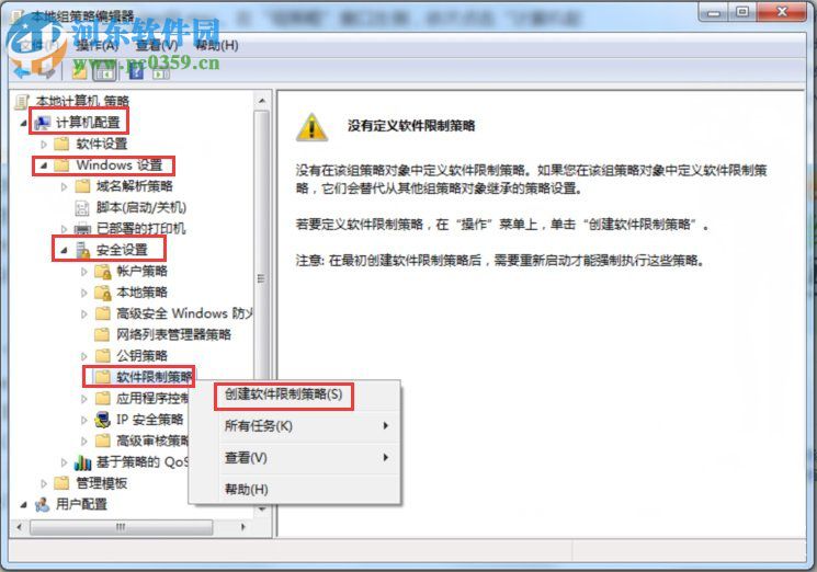 VBS病毒怎么查殺？win7清除VBS病毒的方法