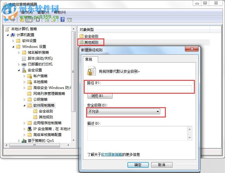 VBS病毒怎么查殺？win7清除VBS病毒的方法