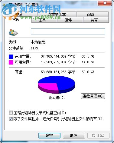 win7電腦怎么樣進(jìn)行磁盤碎片整理？磁盤碎片整理的方法