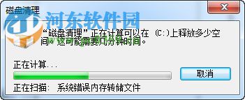 win7電腦怎么樣進(jìn)行磁盤碎片整理？磁盤碎片整理的方法