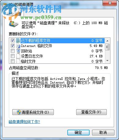 win7電腦怎么樣進(jìn)行磁盤碎片整理？磁盤碎片整理的方法