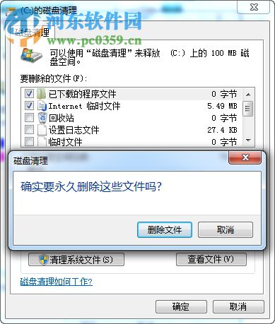 win7電腦怎么樣進(jìn)行磁盤碎片整理？磁盤碎片整理的方法