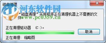 win7電腦怎么樣進(jìn)行磁盤碎片整理？磁盤碎片整理的方法