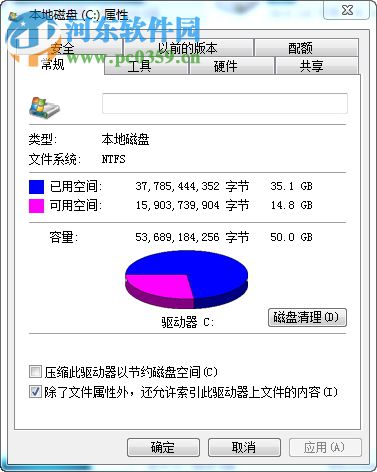 win7電腦怎么樣進(jìn)行磁盤碎片整理？磁盤碎片整理的方法