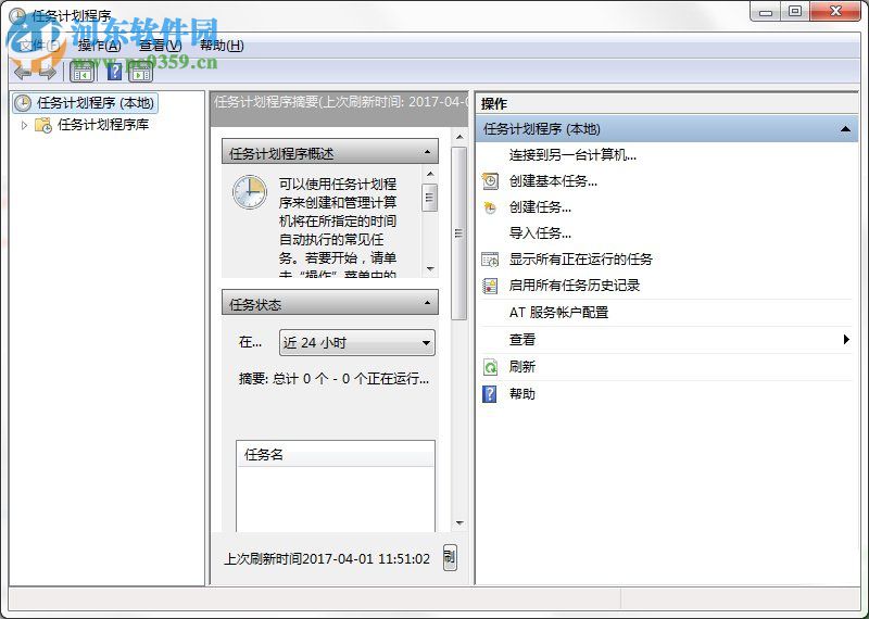 Win7系統(tǒng)電腦如何設置自動備份文件？win7設置自動備份文件的方法