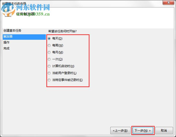 Win7系統(tǒng)電腦如何設置自動備份文件？win7設置自動備份文件的方法