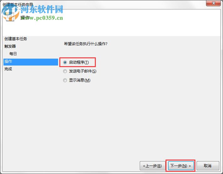 Win7系統(tǒng)電腦如何設置自動備份文件？win7設置自動備份文件的方法